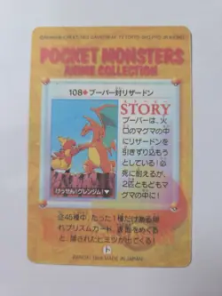 Vintage 1998 Gyarados Psyduck Bandai Pokemon Japanese Vending Prism Vintage Nm - Image 2