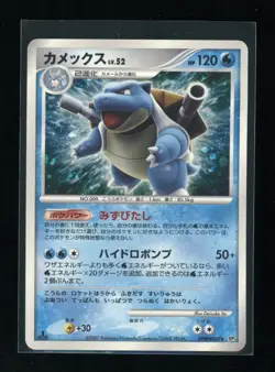 POKEMON 1st Edition Japanese Shining Darkness BLASTOISE DPBP#009 Holo Rare LP ++ - Image 2