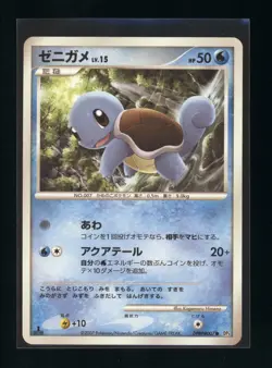 POKEMON 1st Edition Japanese Shining Darkness BLASTOISE DPBP#009 Holo Rare LP ++ - Image 5