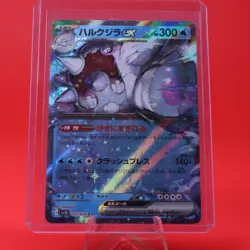 2025 Pokemon TCG Glory of Team Rocket JP SV10 RR 032/098 Cetitan ex - Image 1