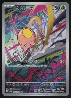 Toedscool Holo Art Rare Japanese Violet ex 080/078 Near Mint Pokemon - Image 1