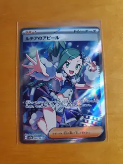 Pokemon Japanese Paradise Dragona Sv7a Lisia’s Appeal SR 086/064 - Image 1