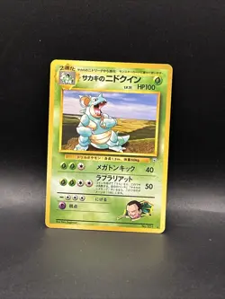 Pokemon TCG Giovanni's Nidoqueen Gym Challenge 23/132 Rare Card Japanese LP - Image 1