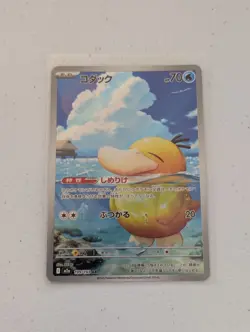 2025 Psyduck AR 199/193 SV8a MEGA Dream ex Japanese Pokemon Card NM/Mint - Image 1