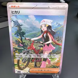 Dawn SAR 115/080 M2 Inferno X Japanese Pokemon Card - Image 1