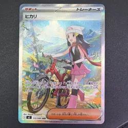 Dawn SAR 115/080 M2 Inferno X Japanese Pokemon Card - Image 4