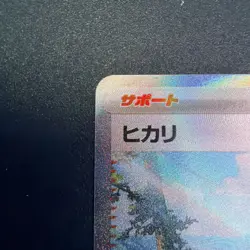 Dawn SAR 115/080 M2 Inferno X Japanese Pokemon Card - Image 5