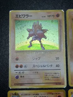 [US Duty Inc] 6seHitmonchan Hitmonlee Machamp Old Back Japanese Pokemon Card - Image 2