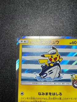 US Duty Inc 2set Pikachu Yokohama/Shibuya Japanese Pokemon Card - Image 4
