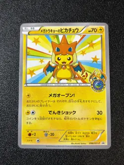 [US Duty Inc] Mega Tokyo's Pikachu 098/XY Promo Japanese Pokemon Card - Image 1