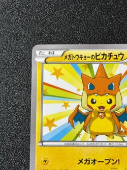 [US Duty Inc] Mega Tokyo's Pikachu 098/XY Promo Japanese Pokemon Card - Image 2