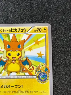 [US Duty Inc] Mega Tokyo's Pikachu 098/XY Promo Japanese Pokemon Card - Image 3