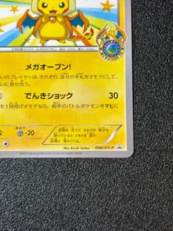 [US Duty Inc] Mega Tokyo's Pikachu 098/XY Promo Japanese Pokemon Card - Image 4