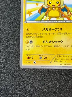 [US Duty Inc] Mega Tokyo's Pikachu 098/XY Promo Japanese Pokemon Card - Image 5