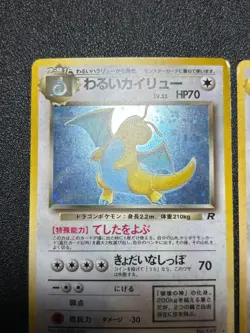 [US Duty Inc] Dragonite No.149 GB Promo & Dark & Fossil Japanese Pokemon Card - Image 3