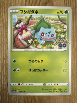 Bulbasaur Japanese Pokemon Card Game PROMO 287/S-P NM - Image 1