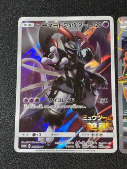 [US Duty Inc(MP) Hoopa Pikachu Armored Mewtwo Movie Promo Japanese Pokemon Card - Image 2