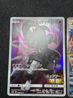 [US Duty Inc(MP) Hoopa Pikachu Armored Mewtwo Movie Promo Japanese Pokemon Card - Image 3