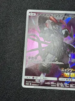 [US Duty Inc(MP) Hoopa Pikachu Armored Mewtwo Movie Promo Japanese Pokemon Card - Image 5