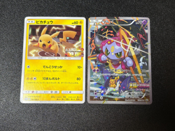 [US Duty Inc] (LP-) Hoopa Pikachu Movie Promo Japanese Pokemon Card - Image 1