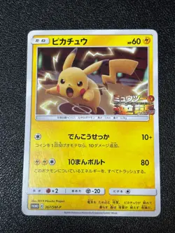 [US Duty Inc] (LP-) Hoopa Pikachu Movie Promo Japanese Pokemon Card - Image 2