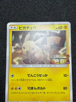 [US Duty Inc] (LP-) Hoopa Pikachu Movie Promo Japanese Pokemon Card - Image 3