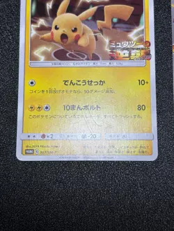[US Duty Inc] (LP-) Hoopa Pikachu Movie Promo Japanese Pokemon Card - Image 5