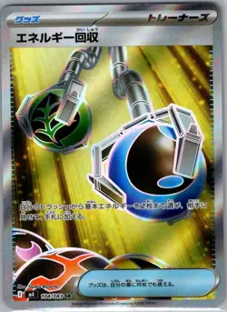 Energy Retrieval 104/083 Japanese M4: Ninja Spinner - Pokemon Card - NM - Image 1