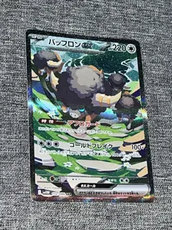Bouffalant ex SAR 172/086 White Flare sv11W Pokemon Card Game Japanese NM - Image 1