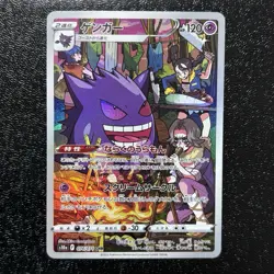 Gengar CHR 074/071 s10a Dark Phantasma Pokemon Card Japanese - Image 1