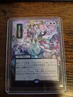 🌳✨ JAPANESE FULL ART FOIL Awaken the Woods ✨🌳 Silver Scroll RARE, Minty Fresh - Image 1