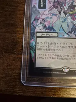 🌳✨ JAPANESE FULL ART FOIL Awaken the Woods ✨🌳 Silver Scroll RARE, Minty Fresh - Image 5