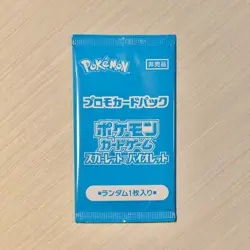 Pokemon Summer Is Here! Promo Card Get Campaign! Promo Card Pack - Sealed - Image 1
