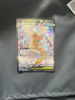 Pokemon Dragoran Ex Mega Dream SAR M2a 246/193 Near Mint JP - Image 1