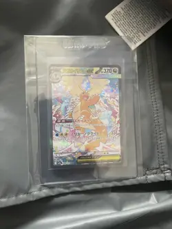 Pokemon Dragoran Ex Mega Dream SAR M2a 246/193 Near Mint JP - Image 3
