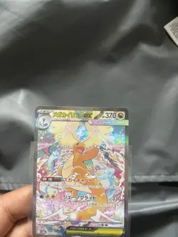 Pokemon Dragoran Ex Mega Dream SAR M2a 246/193 Near Mint JP - Image 4