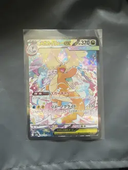 Pokemon Dragoran Ex Mega Dream SAR M2a 246/193 Near Mint JP - Image 5