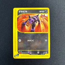 POKEMON - HOUNDOUR 032/128 - E1 EXPEDTION 1ST ED COMMON - JAPANESE 2001 NM - Image 1