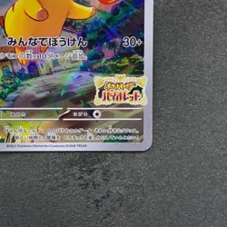 NM Pikachu 001/SV-P Scarlet Violet Japanese PROMO Pokemon 980 - Image 5