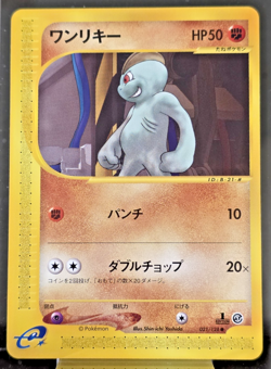 Machop 021/128 Japanese e-Series Base Expansion Pack Pokemon R NM - Image 1