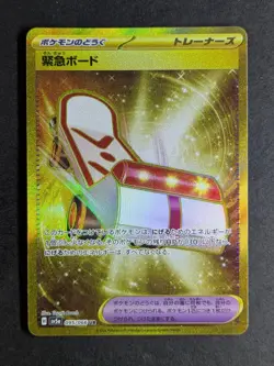 2024 Pokemon EMERGENCY BOARD #095/066 SV Crimson Haze Ultra Rare Gold JPN - Image 1
