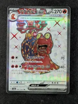 2024 Pokemon MAGCARGO EX #080/066 SV Crimson Haze Super Rare JPN - Image 1