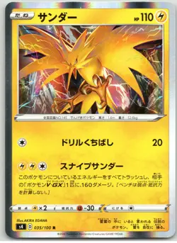 POKEMON TCG ZAPDOS 035/100 S4 RARE AMAZING VOLT TACKLE POKEMON JAPANESE - Image 1