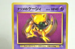 Pokemon card Sabrina's Abra No.063 Old Back Glossy CoroCoro Promo Japanese MP - Image 2