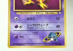 Pokemon card Sabrina's Abra No.063 Old Back Glossy CoroCoro Promo Japanese MP - Image 3