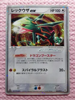 Rayquaza ex 003/012 Holo Master Kit Side Deck 2005 Japanese Pokemon Card A792 - Image 1