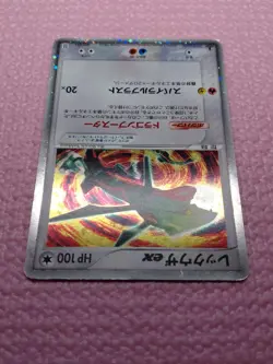 Rayquaza ex 003/012 Holo Master Kit Side Deck 2005 Japanese Pokemon Card A792 - Image 5