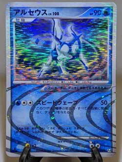 Arceus 029/090 Holo Pt4 Advent of Arceus 2009 Japanese Pokemon Card EXC A854 - Image 1