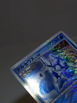 Arceus 029/090 Holo Pt4 Advent of Arceus 2009 Japanese Pokemon Card EXC A854 - Image 4