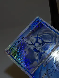 Arceus 029/090 Holo Pt4 Advent of Arceus 2009 Japanese Pokemon Card EXC A854 - Image 5